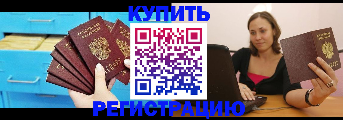 временная регистрация законно в Моршанске