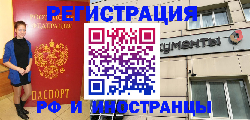 временная регистрация в квартире в Моршанске