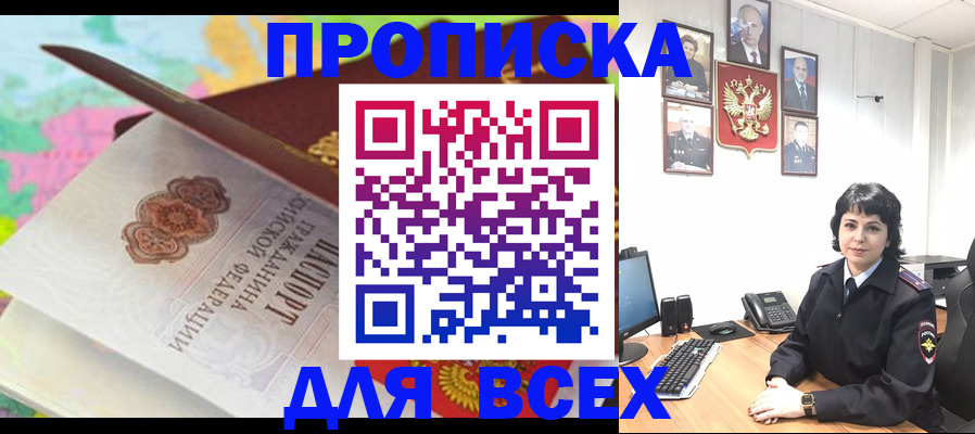 где прописаться в Моршанске