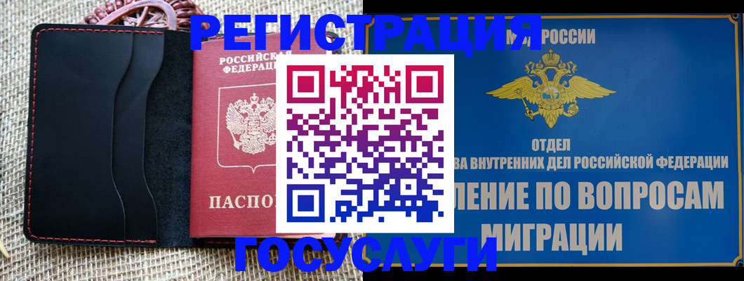 регистрация в Моршанске